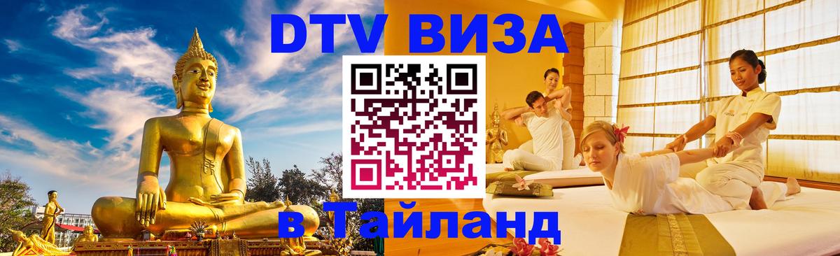 Оформление DTV визы под ключ: стоимость и тарифы, только загранпаспорт - 20.11.2025 